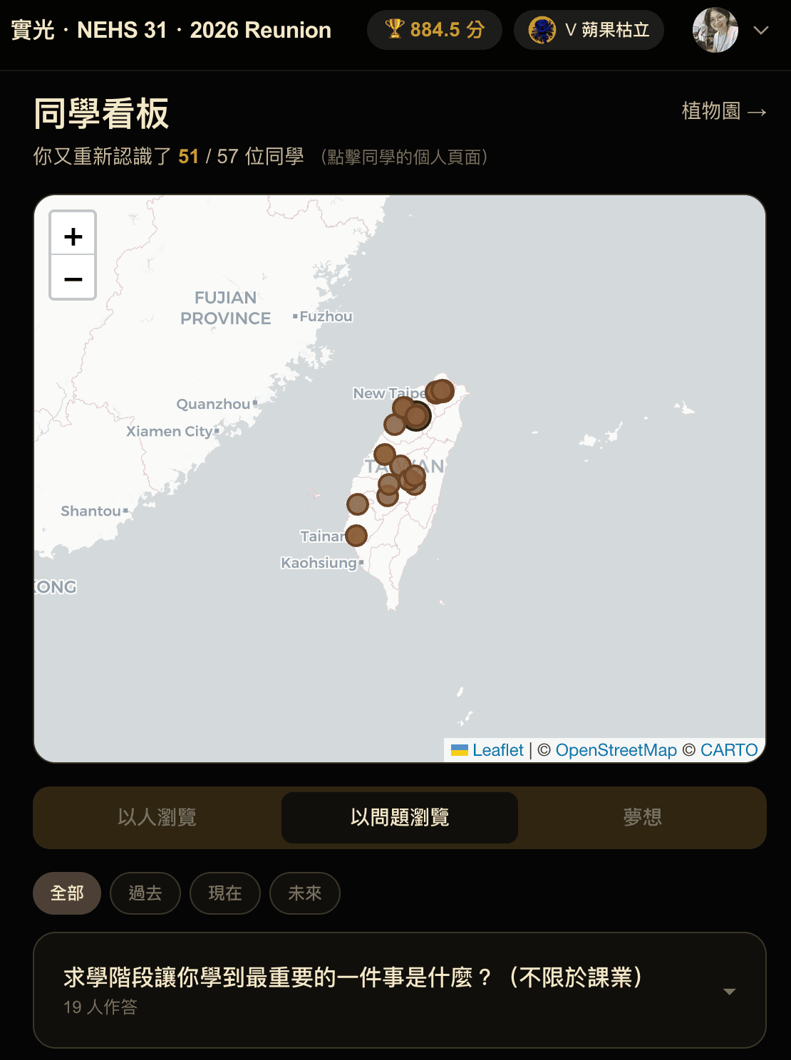 同學看板畫面